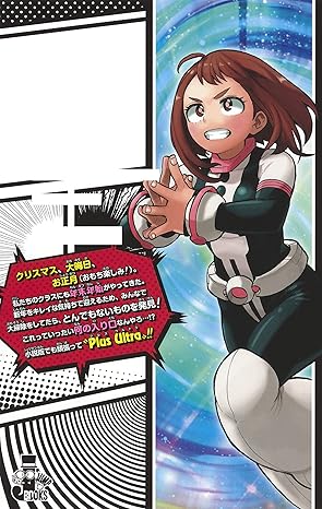 My Hero Academia Yuuei Hakusho Jump J Books - Celebrating the U.A. Underground Labyrinth (Vol. 5)