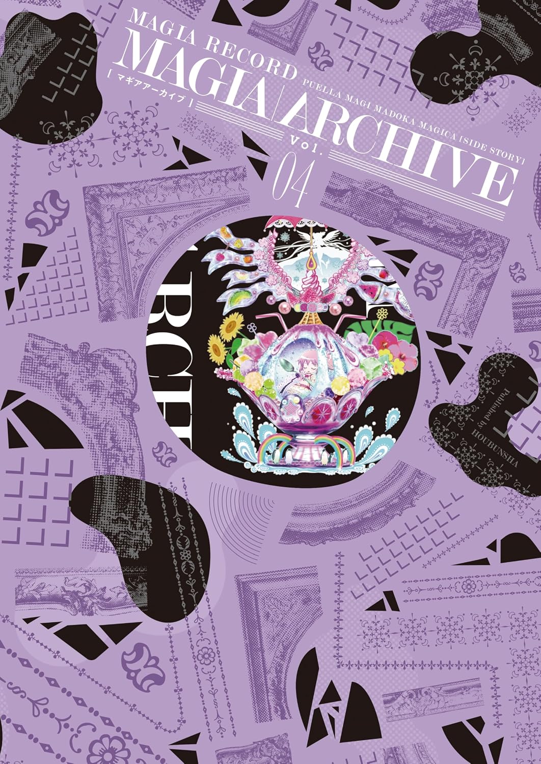Puella Magi Madoka Magica - Magia Archive Vol.4 Design Materials Collection - cover 1