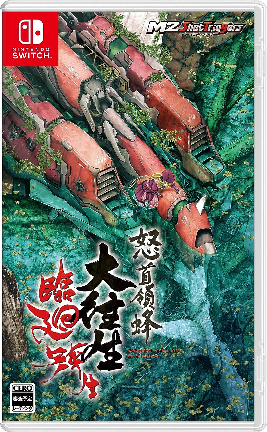 DODONPACHI DAI-OU-JO RINNE TENSEI Blissful Death Re: Incarnation - LIMITED EDITION - SWITCH VERSION