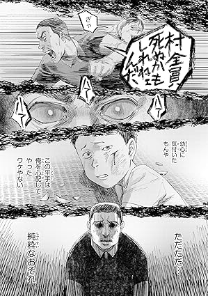 The Summer Hikaru Died Kadokawa Comics Ace - The Summer Hikaru Died 7