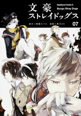 Bungo Stray Dogs - Volume 7 - Japanese Manga – cover