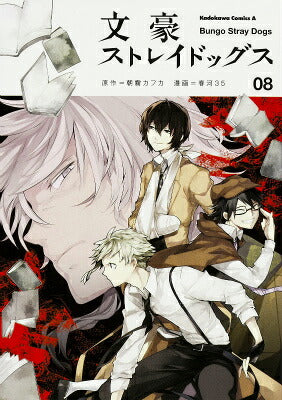 Bungo Stray Dogs - Volume 8 - Japanese Manga – cover