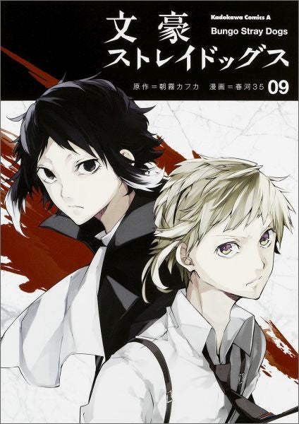 Bungo Stray Dogs - Volume 9 - Japanese Manga – cover