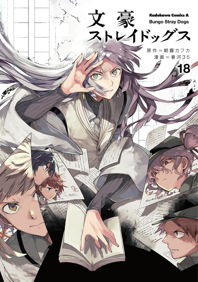 Bungo Stray Dogs - Volume 18 - Japanese Manga – cover