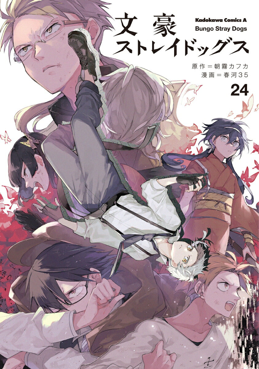 Bungo Stray Dogs - Volume 24 - Japanese Manga – cover