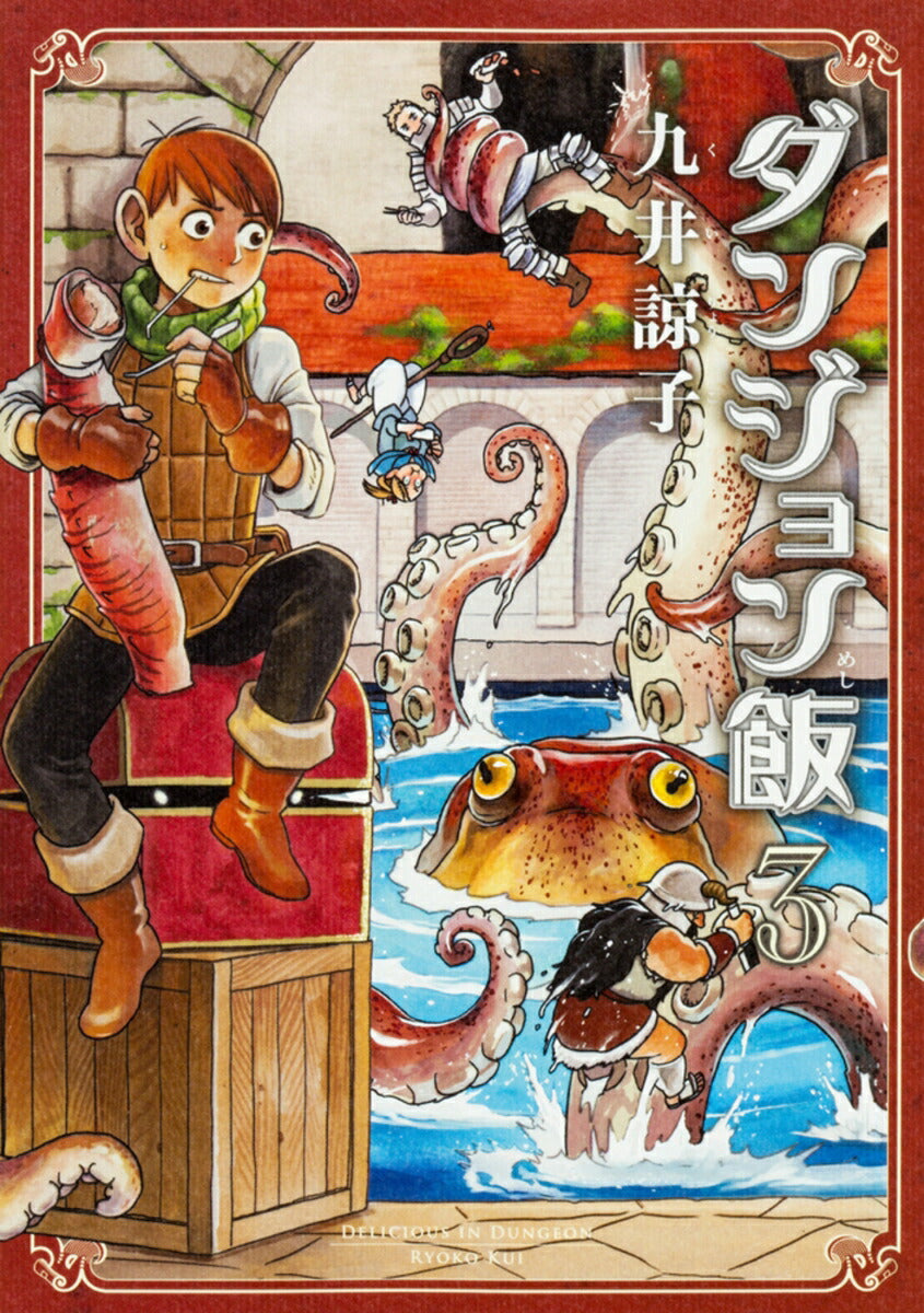 Delicious in Dungeon - Volume 3 - Japanese Manga – cover