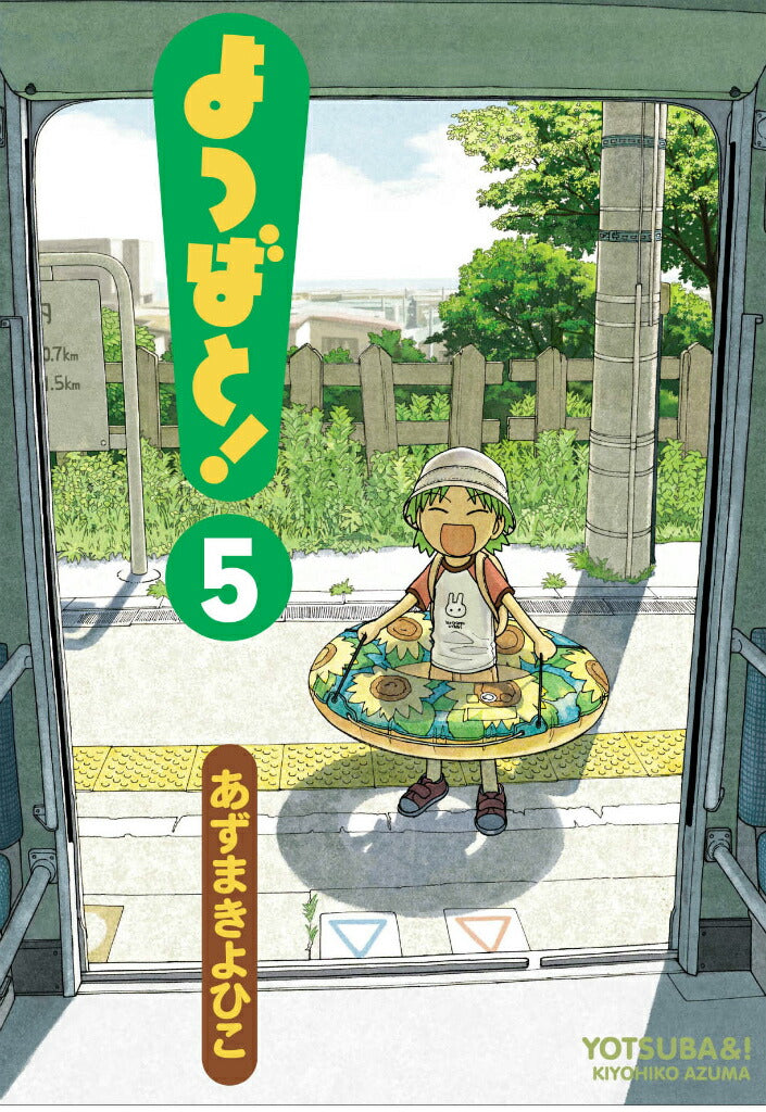 Yotsuba&! - Volume 5 - Japanese Manga – cover
