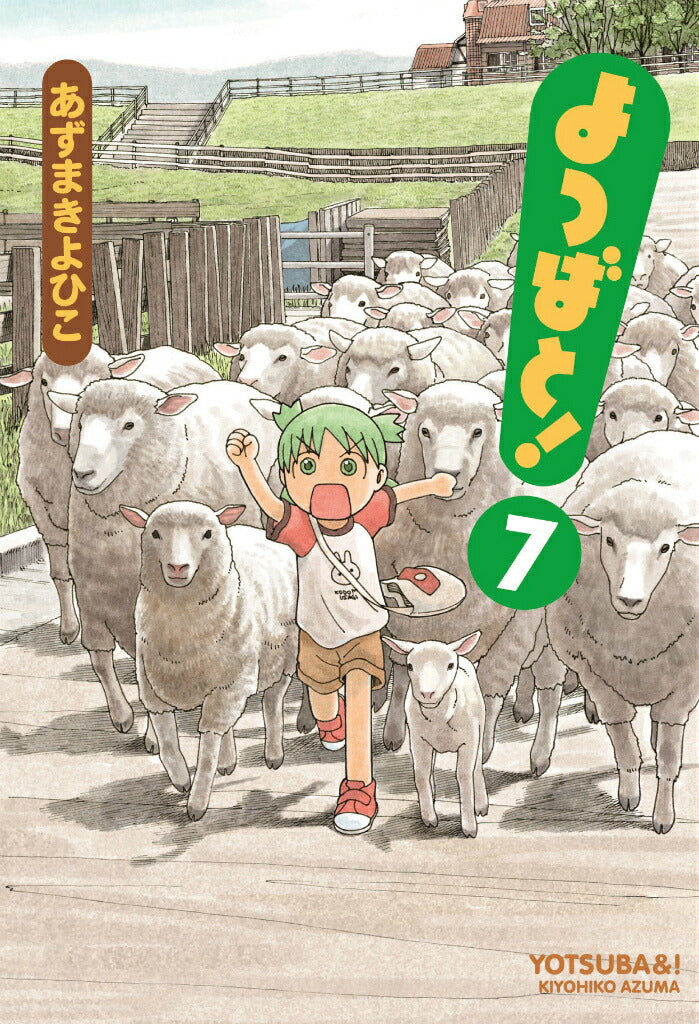Yotsuba&! - Volume 7 - Japanese Manga – cover