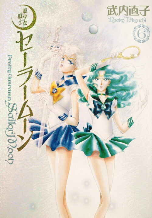 Sailor Moon - Volume 6 - Complete Edition - Japanese Manga – cover