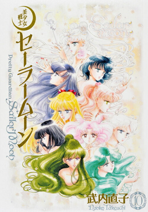 Sailor Moon - Volume 10 - Complete Edition - Japanese Manga – cover