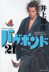 Vagabond - Volume 21 - Japanese Manga – cover