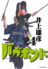 Vagabond - Volume 24 - Japanese Manga – cover