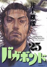 Vagabond - Volume 25 - Japanese Manga – cover