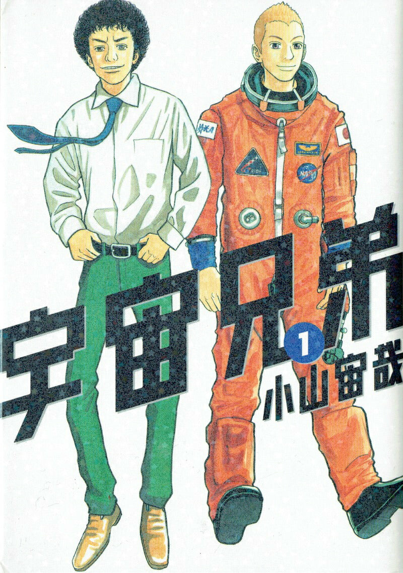 Space Brothers - Volume 1 - Japanese Manga – cover