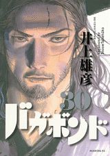 Vagabond - Volume 30 - Japanese Manga – cover