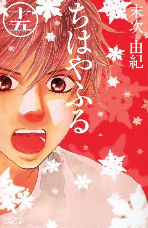 Chihayafuru - Volume 15 - Japanese Manga – cover