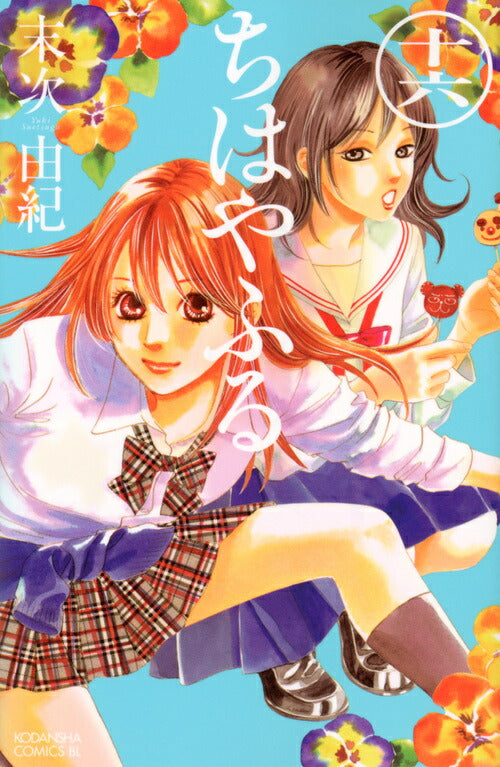 Chihayafuru - Volume 16 - Japanese Manga – cover