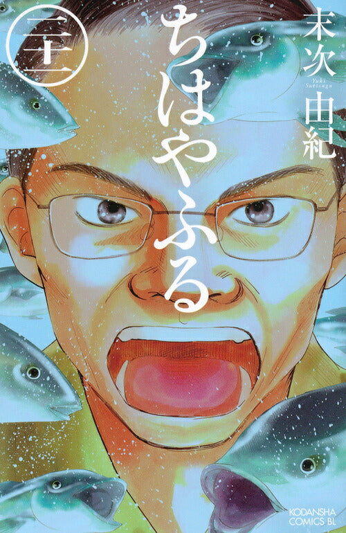 Chihayafuru - Volume 21 - Japanese Manga – cover