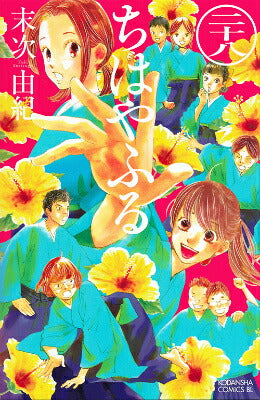 Chihayafuru - Volume 28 - Japanese Manga – cover