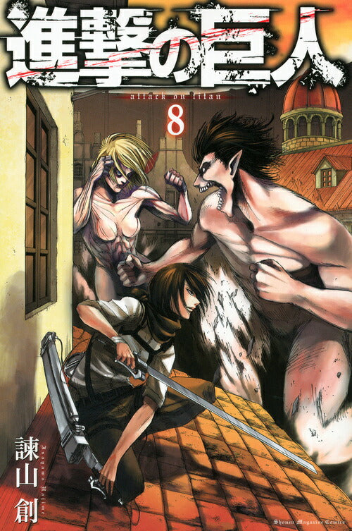 Attack on Titan - Volume 8 - Japanese Manga – cover