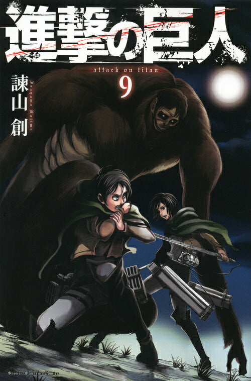 Attack on Titan - Volume 9 - Japanese Manga – cover