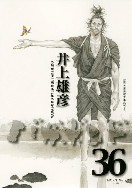 Vagabond - Volume 36 - Japanese Manga – cover