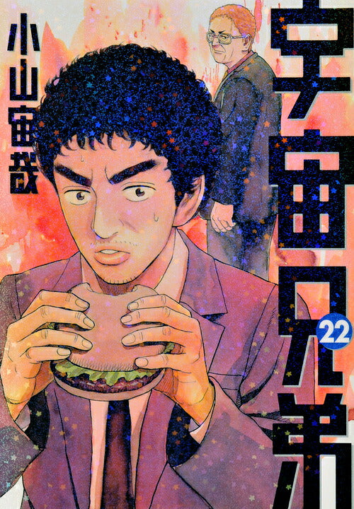 Space Brothers - Volume 22 - Japanese Manga – cover