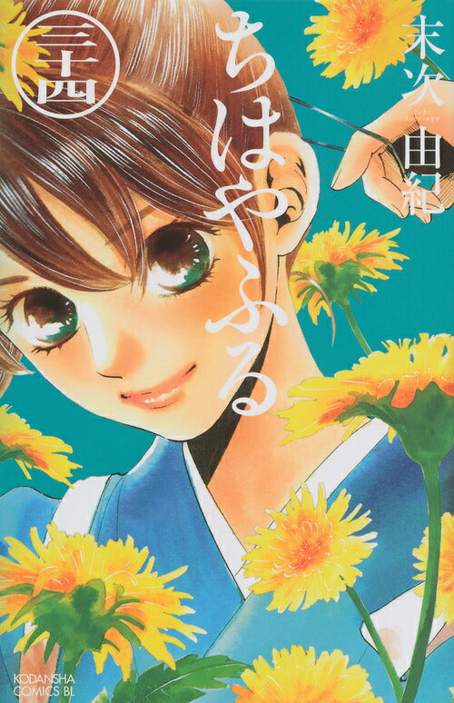 Chihayafuru - Volume 34 - Japanese Manga – cover