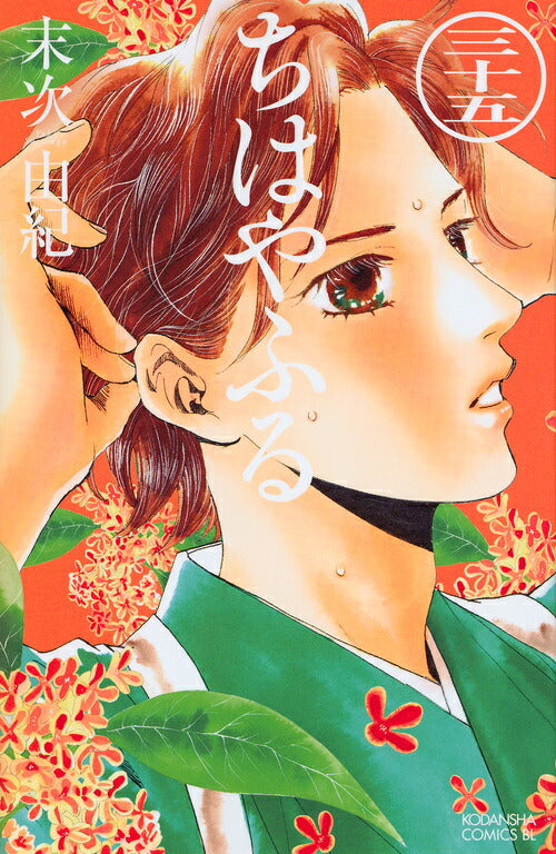 Chihayafuru - Volume 35 - Japanese Manga – cover