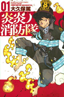Fire Force - Volume 1 - Japanese Manga – cover