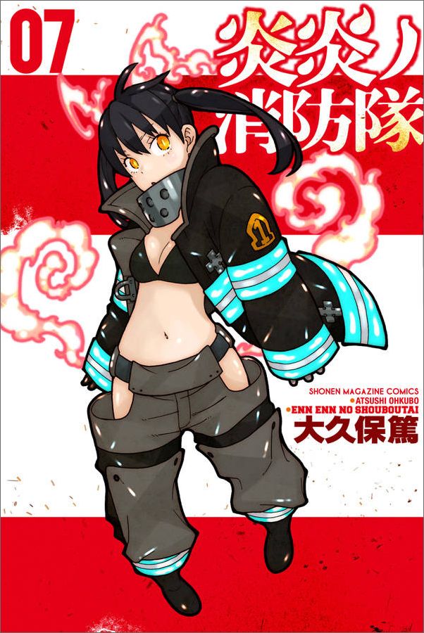Fire Force - Volume 7 - Japanese Manga – cover