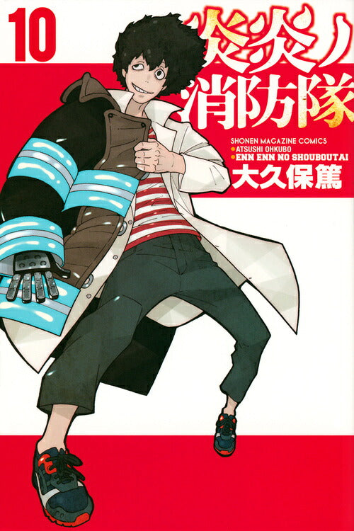 Fire Force - Volume 10 - Japanese Manga – cover