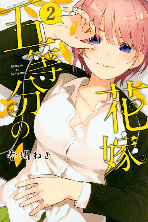 The Quintessential Quintuplets - Volume 2 - Japanese Manga – cover