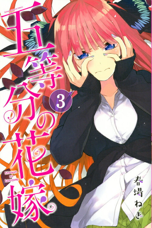 The Quintessential Quintuplets - Volume 3 - Japanese Manga – cover