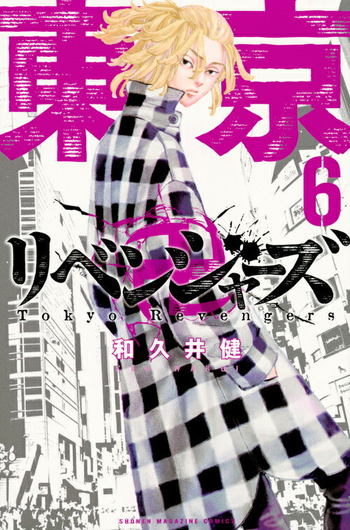 Tokyo Revengers - Volume 6 - Japanese Manga – cover