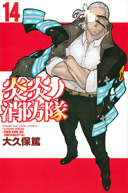 Fire Force - Volume 14 - Japanese Manga – cover