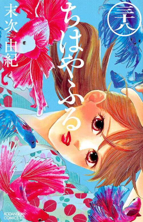 Chihayafuru - Volume 38 - Japanese Manga – cover
