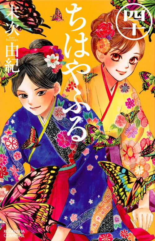 Chihayafuru - Volume 40 - Japanese Manga – cover