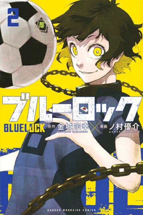 Blue Lock - Volume 2 - Japanese Manga – cover