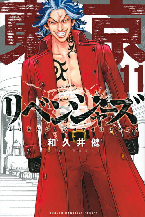 Tokyo Revengers - Volume 11 - Japanese Manga – cover
