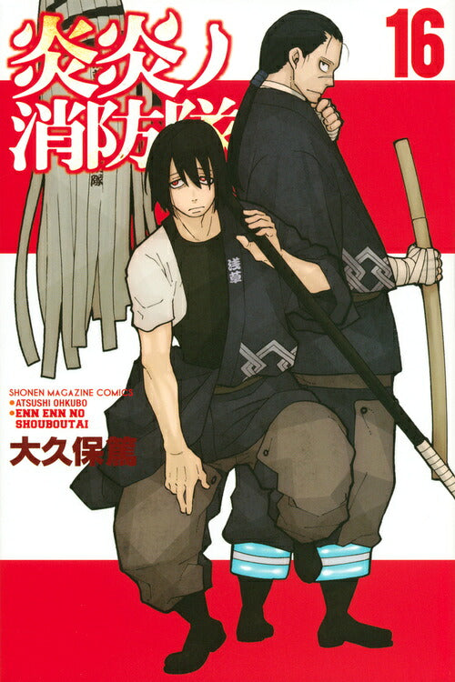 Fire Force - Volume 16 - Japanese Manga – cover