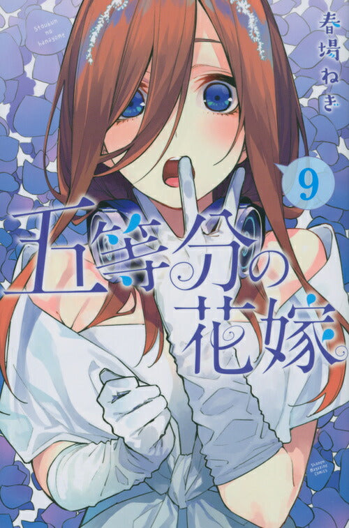 The Quintessential Quintuplets - Volume 9 - Japanese Manga – cover