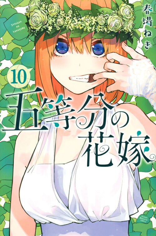 The Quintessential Quintuplets - Volume 10 - Japanese Manga – cover