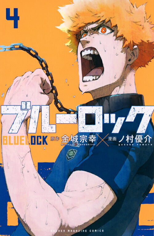 Blue Lock - Volume 4 - Japanese Manga – cover