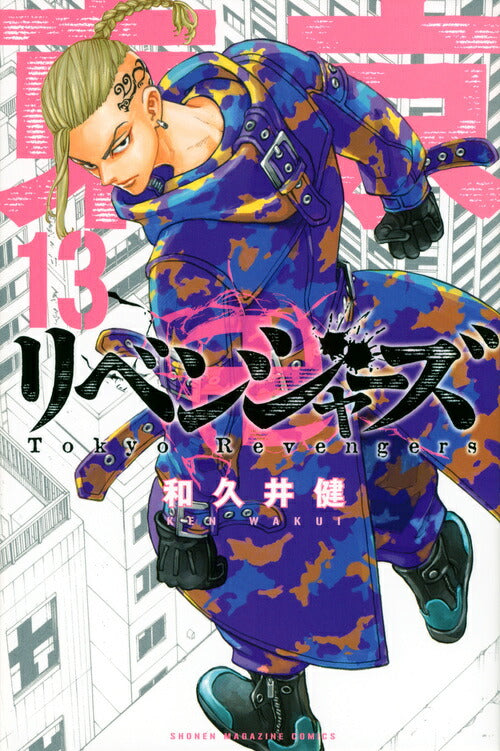 Tokyo Revengers - Volume 13 - Japanese Manga – cover