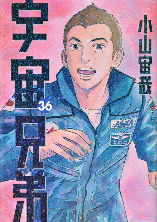 Space Brothers - Volume 36 - Japanese Manga – cover
