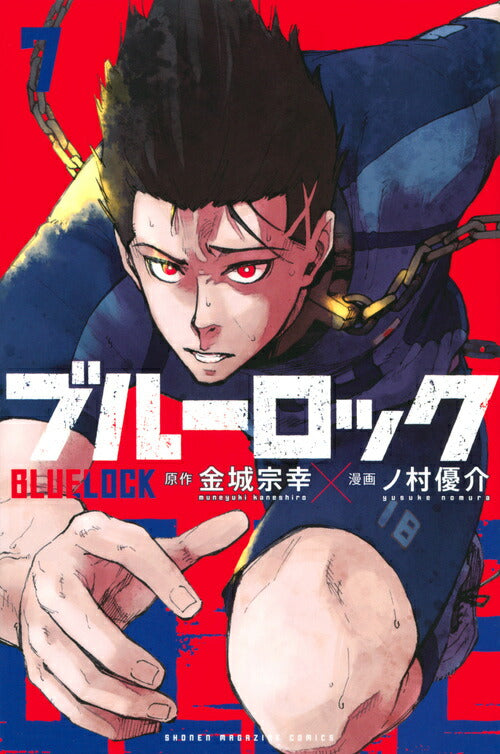 Blue Lock - Volume 7 - Japanese Manga – cover