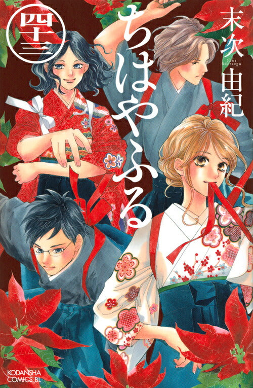 Chihayafuru - Volume 43 - Japanese Manga – cover