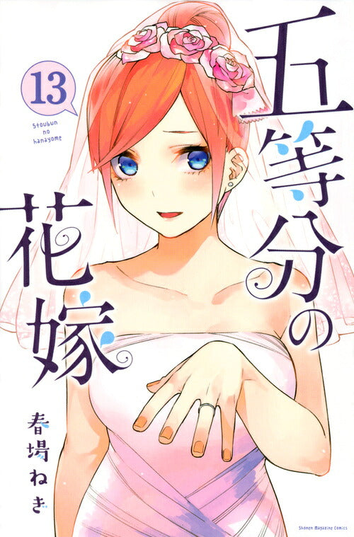 The Quintessential Quintuplets - Volume 13 - Japanese Manga – cover