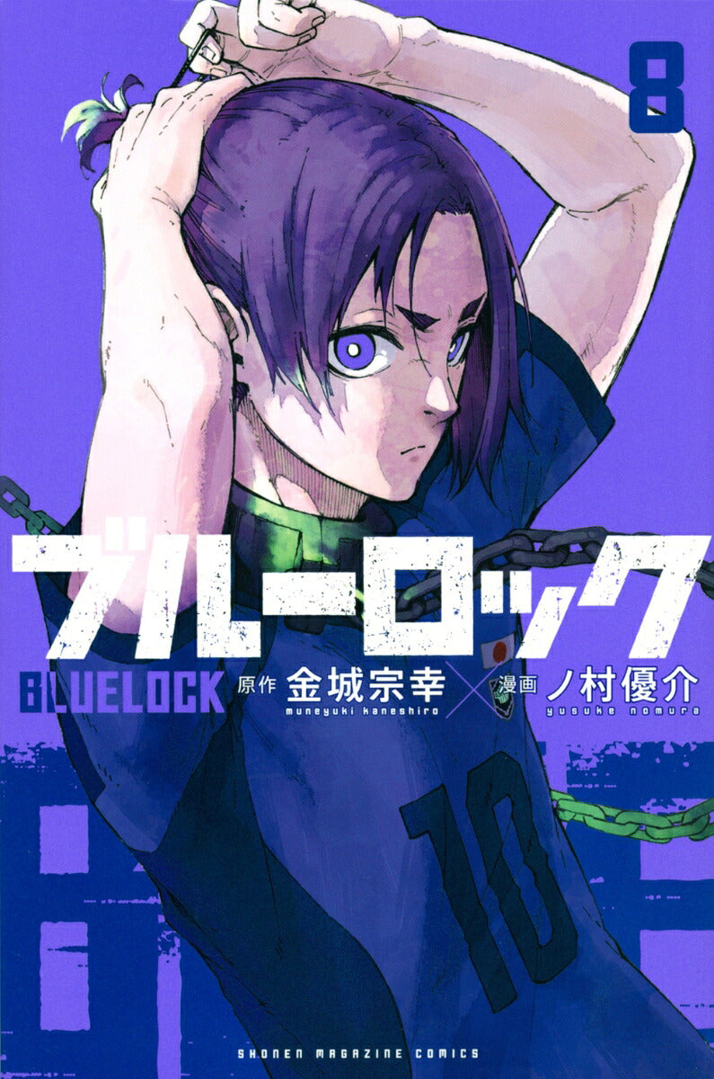 Blue Lock - Volume 8 - Japanese Manga – cover